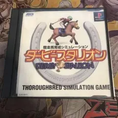ダービースタリオン　ps1 ソフト　3