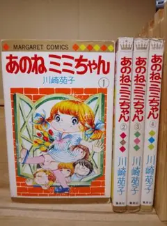 2025年最新】川崎苑子 あのねミミちゃんの人気アイテム - メルカリ