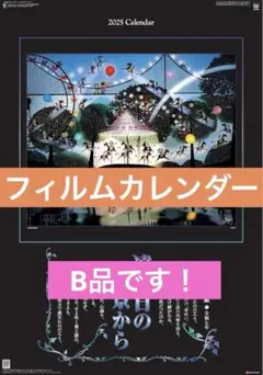 藤城清治　自選プレミアムカレンダー2019 2023 2つセット 藤城清治 自選プレミアムカレンダー2019 2023 2つセット - メルカリ