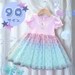 【新品未使用】プリンセス ワンピース アリエル マーメイド 90サイズ 子供服