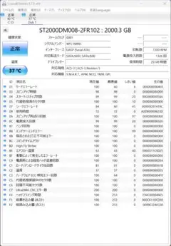 Seagate 2TB HDD