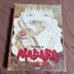 PC-9801 3.5インチソフト 魍魎戦記MADARA 大金剛輪編 8枚組
