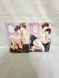蓮くんは剥いたらおんなのこ1.2