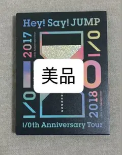 Hey! Say! JUMP 10th Anniversary Tour DVD