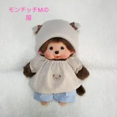 モンチッチMサイズの服　袖切り替えギンガムチェックスモック&デニム風パンツ&帽子