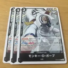 ワンピースカード　モンキー・D・ガープ　ST19-005