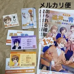 すとぷり ジェルくん 劇場版 遠井さん 入場特典 学生証カード 使用済ムビチケ
