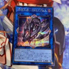 遊戯王 閃術兵器 － S.P.E.C.T.R.A. シークレットレア b3