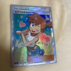 ポケモンカードゲーム カスミのおねがい sr