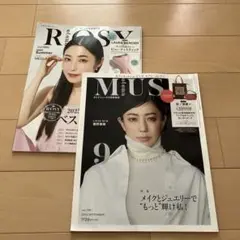 mtona Rosy & otona MUSE 雑誌2冊