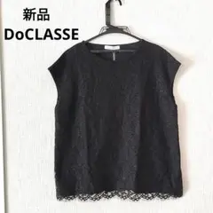 新品 ドゥクラッセ レーストップス XL ブラック