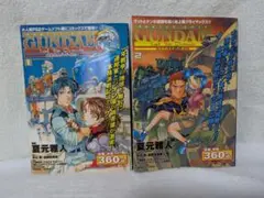 機動戦士ガンダム戦記-Lost war chronicles