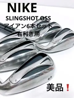 ナイキ スリクソンショットOSS 6本セット