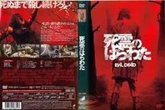 DVD/死霊のはらわた('2013) 美品 検)ホラー/J・レヴィ/J・ルーカス