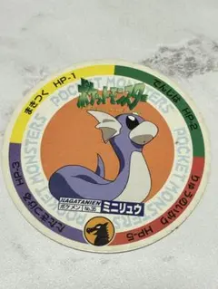 ポケモン ミニリュウ