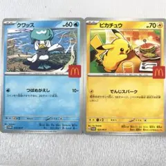 ポケモンカード　マクドナルド　ピカチュウ