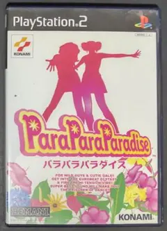 PS2 パラパラパラダイス KONAMI プレイステーション2