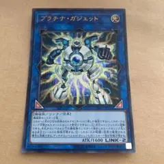 遊戯王　vジャンプ　プラチナガジェット　ウルトラ 一枚