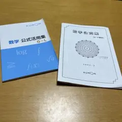 まりりさん専用　公文数学ＬＫ欠番なし 公文✵数学 I 1〜200欠番なし☆ - メルカリ
