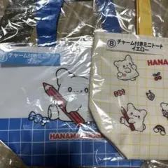 サンリオ はなまるおばけ 当りくじ チャーム付きミニトート黄色