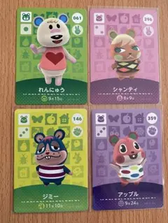 あつ森　amiiboカード