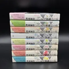 ぼくの地球を守って　Please Save My Earth 8巻セット　愛蔵版