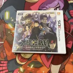 3DS 大逆転裁判 -成歩堂龍ノ介の冒險-