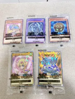 ハイチュウ 遊戯王カード 全5種 コンプリートセット 5枚セット