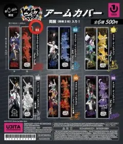 ヒプノシスマイク ヒプマイ アームカバー イケブクロ