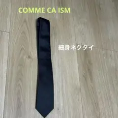 COMME CA ISM 黒 細身ネクタイ
