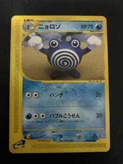 ポケモンカード　ニョロゾ　1edition e web