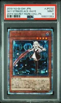 遊戯王　20thシク　閃刀姫ーレイpsa10 遊戯王 日版 閃刀姫レイ 20thシク psa10