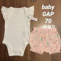 【新品・訳あり】ギャップ GAP ロンパース 肌着 ショートパンツ 短パン 70