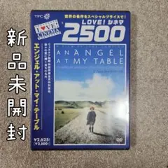 未開封✨エンジェル・アット・マイ・テーブル('90ニュージーランド) エンジェル・アット・マイ・テーブル('90ニュージーランド)