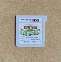牧場物語 はじまりの大地