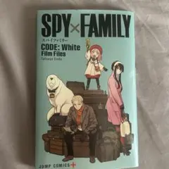 SPY×FAMILY CODE: White Film Files