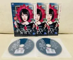 いりびと 異邦人 DVD 全巻 ドラマ