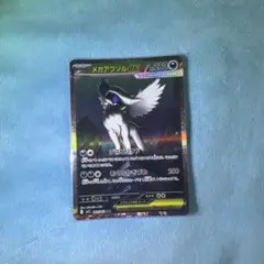 ポケモンカード メガアブソルex SAR M1L_089/063 メガブレイブ