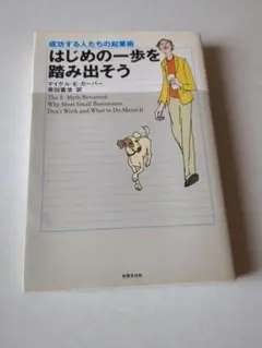 はじめの一歩を踏み出そう