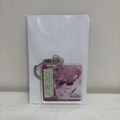 百合くん キーホルダー