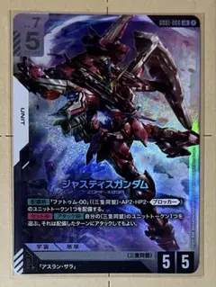 ジャスティスガンダム LR ガンダムカードゲーム