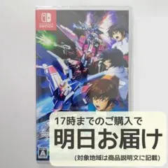 Switch 機動戦士ガンダムSEED BATTLE DESTINY