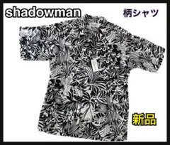 【新品】shadowman⚫︎柄シャツ　F