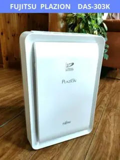 美品　富士通ゼネラル プラジイオン加湿脱臭機 PLAZION　DAS-303K
