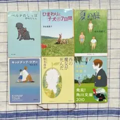 角田光代他　文庫本6冊セット