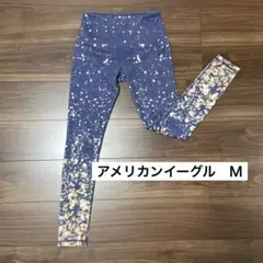 アメリカンイーグル　レギンス　Ｍ　夜景