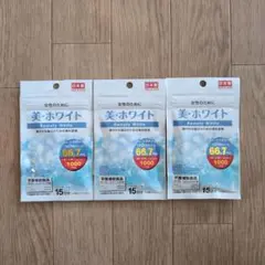 美·ホワイト サプリメント 3袋 日本製