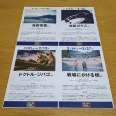 【ラスト1枚】1957年公開『戦場にかける橋』のチラシ 映画チラシサイト：戦場にかける橋