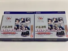呪術廻戦　メタルカードコレクション　呪術甲子園編　BOX　未開封　2セット