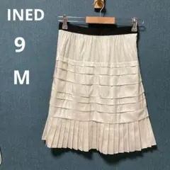 美品 INED イネド 9号 M ティアード プリーツ 膝丈スカート ホワイト